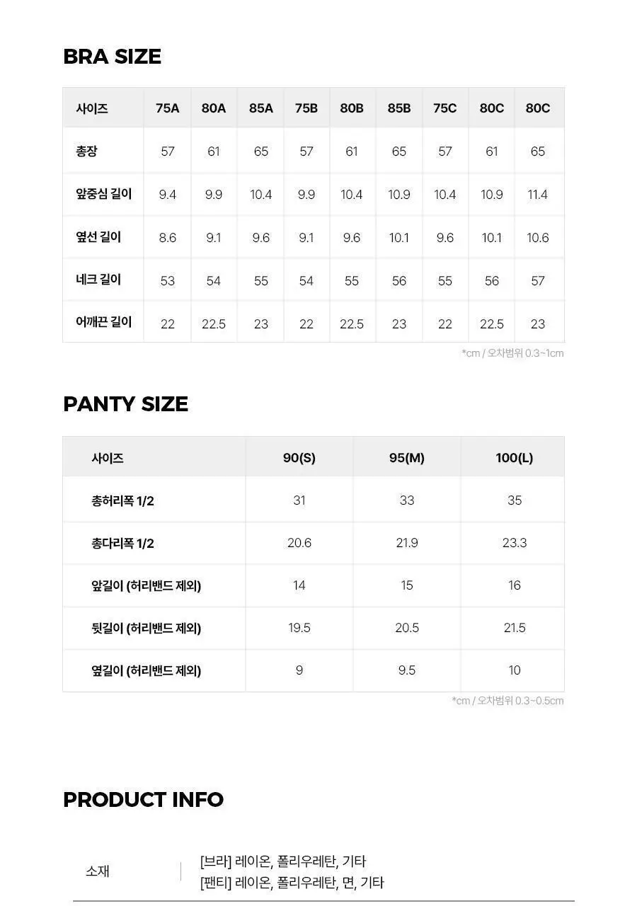 [편안착붙] 푸마 여성 레이온 골지 브라팬티 8종세트 상세페이지 32